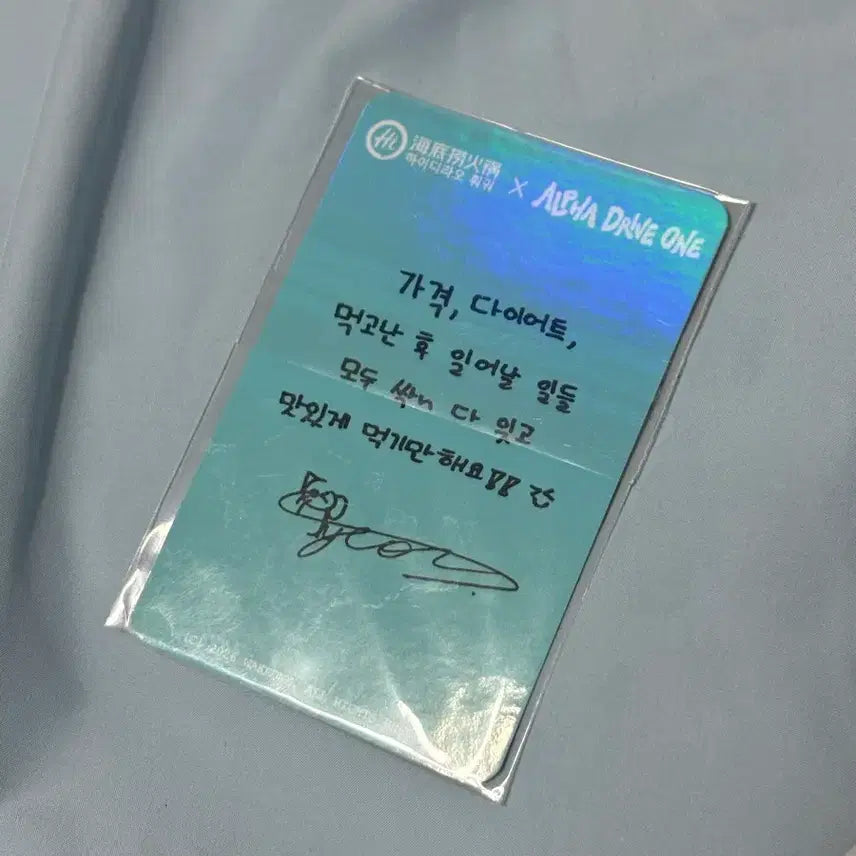 [BUNJANG] ALD1WOON Hyun Hyun Haidilao Hologram Photocard / 알디원 상현 하이디라오 홀로그램 포카