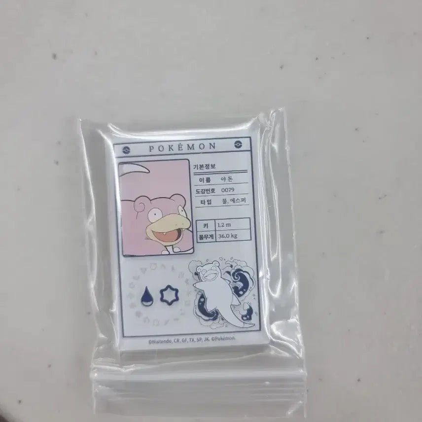 [BUNJANG] Lotte World Yadon Magnet / 롯데리아 야돈 마그넷