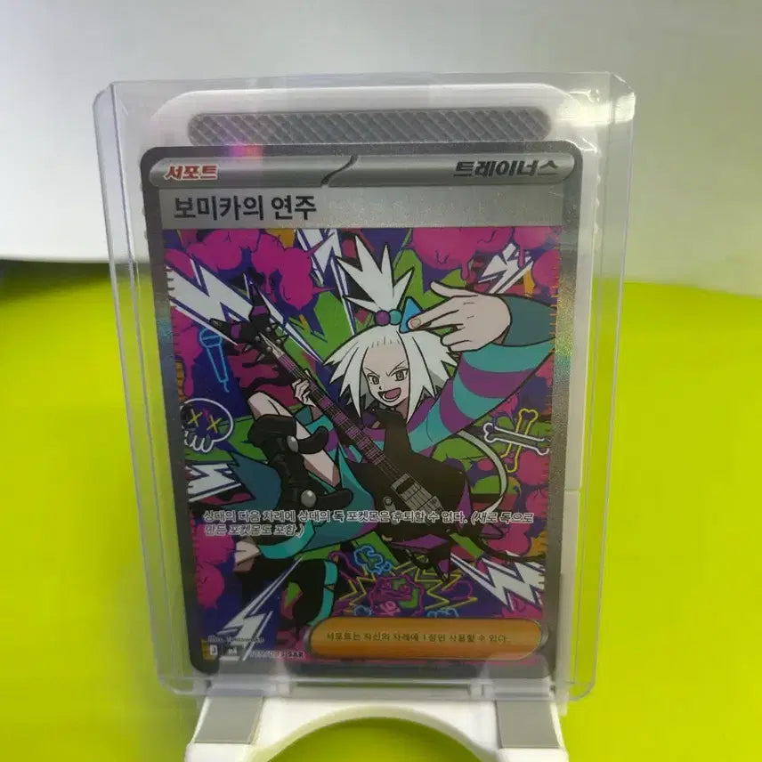 [BUNJANG] Pokemon Card : Bomika&