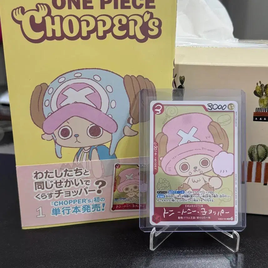 [BUNJANG] One Piece Tony Tony Chopper Promotional Card / 원피스  쵸파 카드 Chopper&