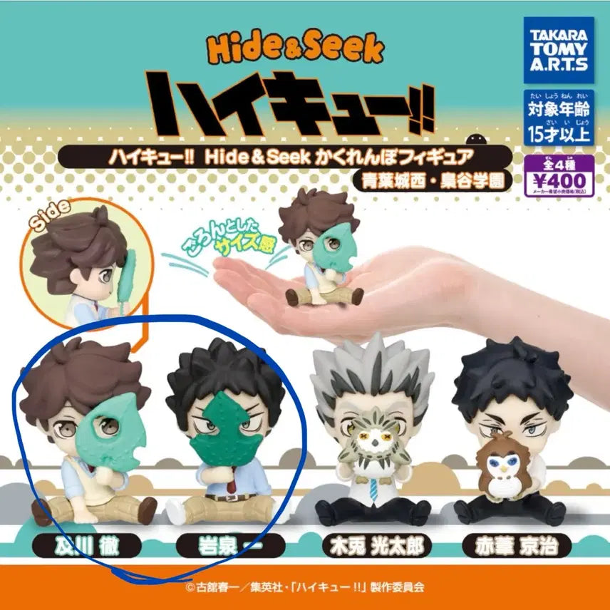 [BUNJANG] Haikyuu Kakurenbo Oikawa Iwaizumi Aobajosai Seijoh Bundle Set / 하이큐 숨바꼭질 카쿠렌보 오이카와, 이와이즈미 아오바죠사이 세이죠
