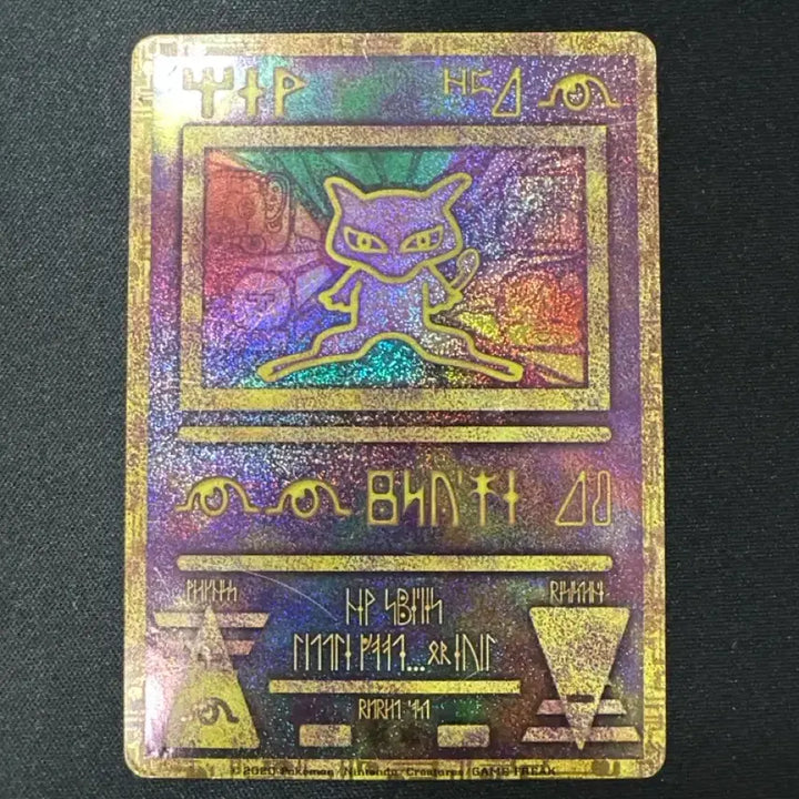[BUNJANG] 2020 MU Promo Card / 2020 고대 뮤 프로모 카드
