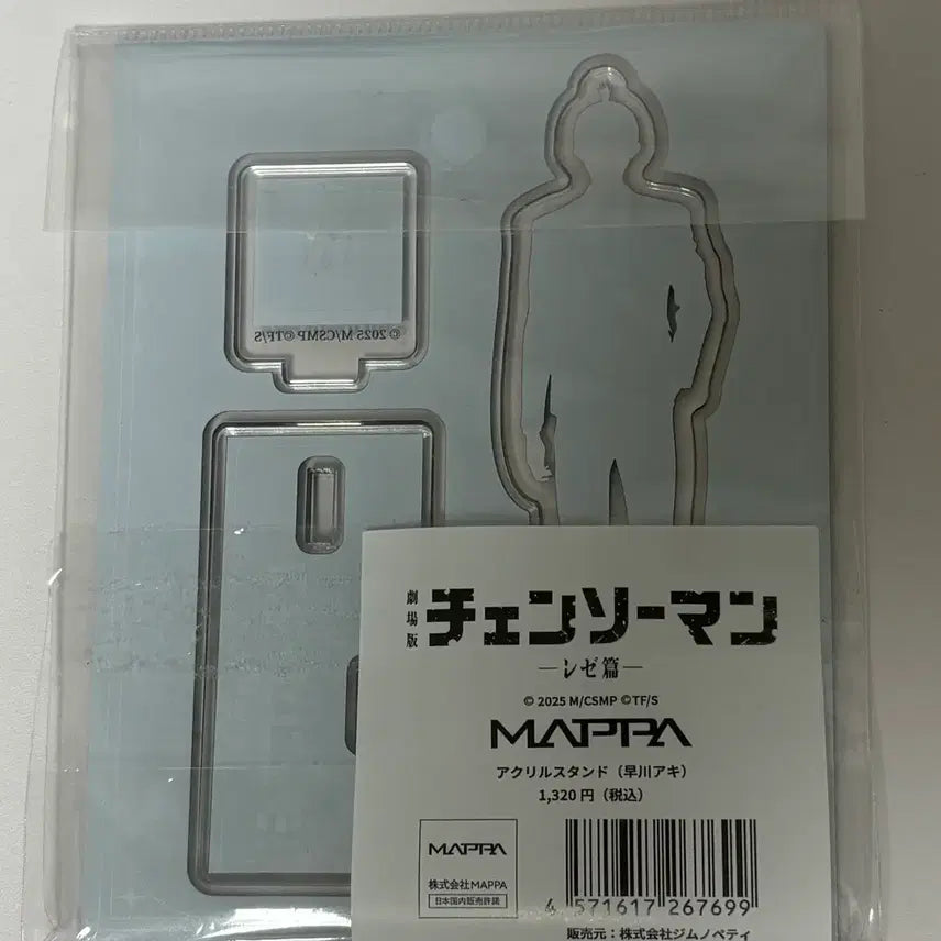 [BUNJANG] Chainsaw Man Aki Tsutaya Pop-up Acrylic Stand / 체인소맨 아키 츠타야 팝업 아크릴 스탠드 판매