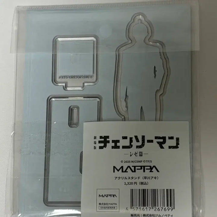 [BUNJANG] Chainsaw Man Aki Tsutaya Pop-up Acrylic Stand / 체인소맨 아키 츠타야 팝업 아크릴 스탠드 판매