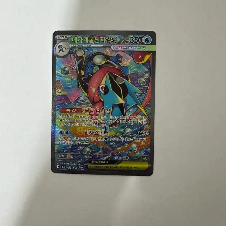 [BUNJANG] Mega Blastoise ex SAR Trading Card / 메가개굴닌자 ex SAR