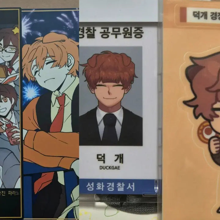 [BUNJANG] 잠뜰(Jamddle) 덕개(Deokgae) Bundle Set / 잠뜰 블라인드/미수반 덕개 일괄