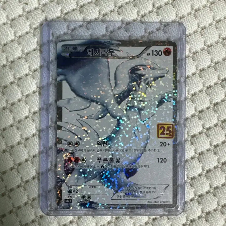 [BUNJANG] Pokemon Card Reshiram 25th Anniversary 020/025 / 포켓몬카드 레시라무 25주년 020/025