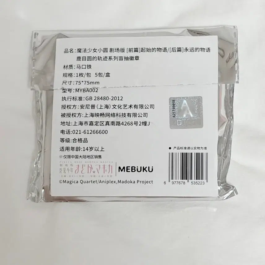 [BUNJANG] Puella Magi Madoka Magica Madoka Pin Badge / 마마마 마법소녀 마도카 마기카 마도카 핀뱃지