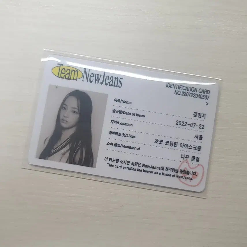 [BUNJANG] NewJeans Bundle Set Photocard / 뉴진스 포카 일괄 처분