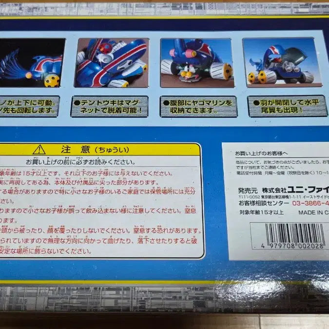 [BUNJANG] Chogokin Unifive Megabruton Normal / 초합금 유니파이브 메가브톤 노멀