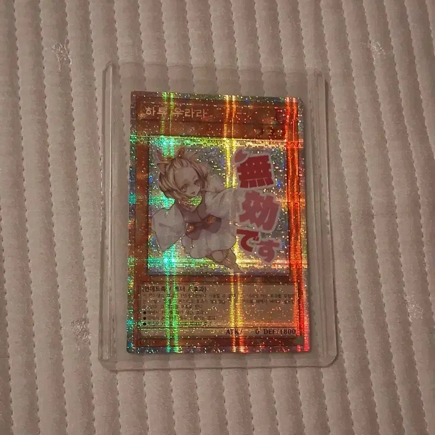 [BUNJANG] Yu-Gi-Oh! Card Ash Blossom &amp; Joyous Spring Prismatic Secret Rare / 유희왕카드 하루 우라라 프리즈매틱 시크릿레어 프싴 ㅍㅍ