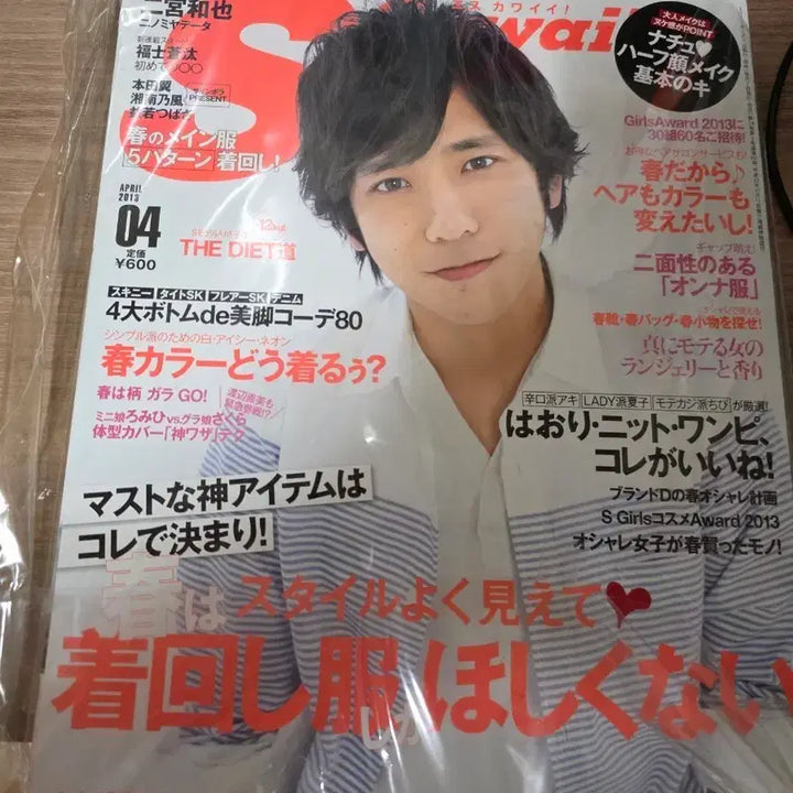 [BUNJANG] Ninomiya Kazunari Magazine / 니노미야 잡지팝니다