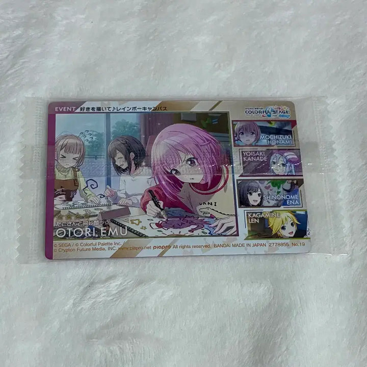 [BUNJANG] Project SEKAI Otori Emu Wafer Card (Sealed) / 프세카 오오토리 에무 웨하스 카드 미개봉