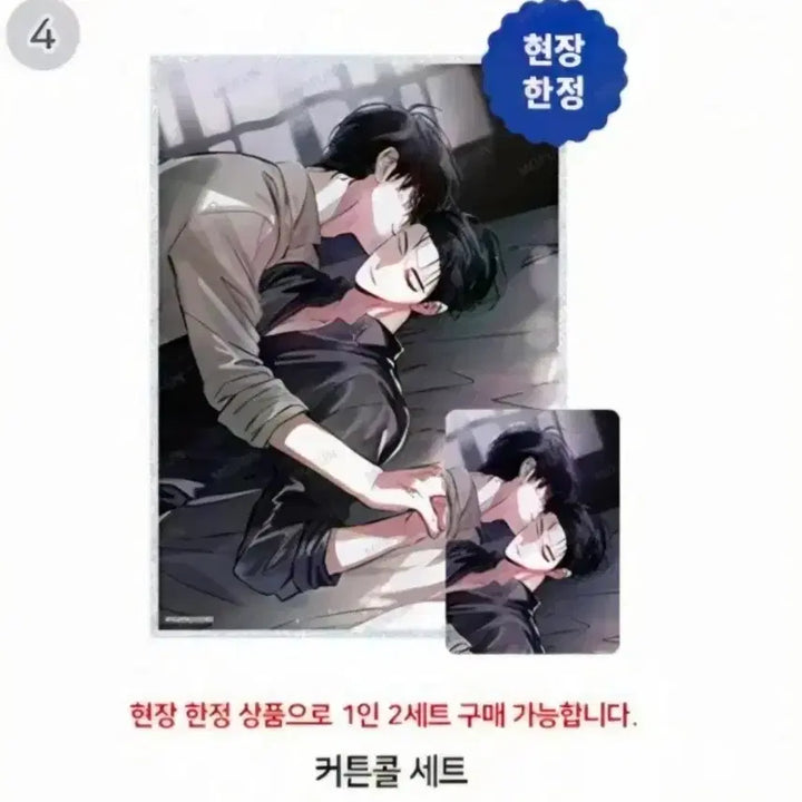 [BUNJANG] BTS Jungkook &