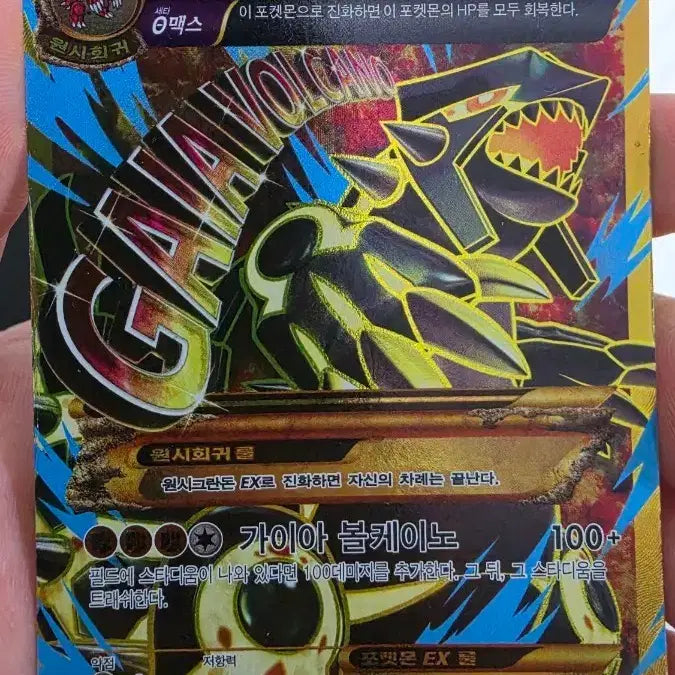 [BUNJANG] Pokemon Groudon EX &amp; Kyogre UR Card / 원시 그란돈, 가이오가 UR