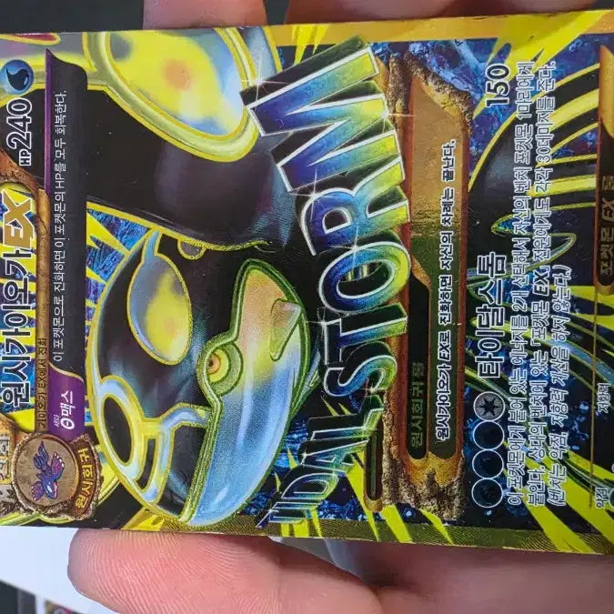 [BUNJANG] Pokemon Groudon EX &amp; Kyogre UR Card / 원시 그란돈, 가이오가 UR
