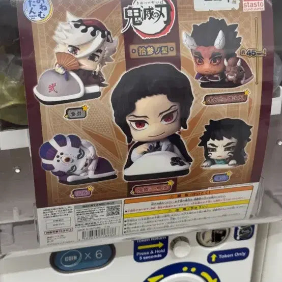 [BUNJANG] Demon Slayer Muzan Gacha Figure / 귀멸의 칼날 무잔 가챠