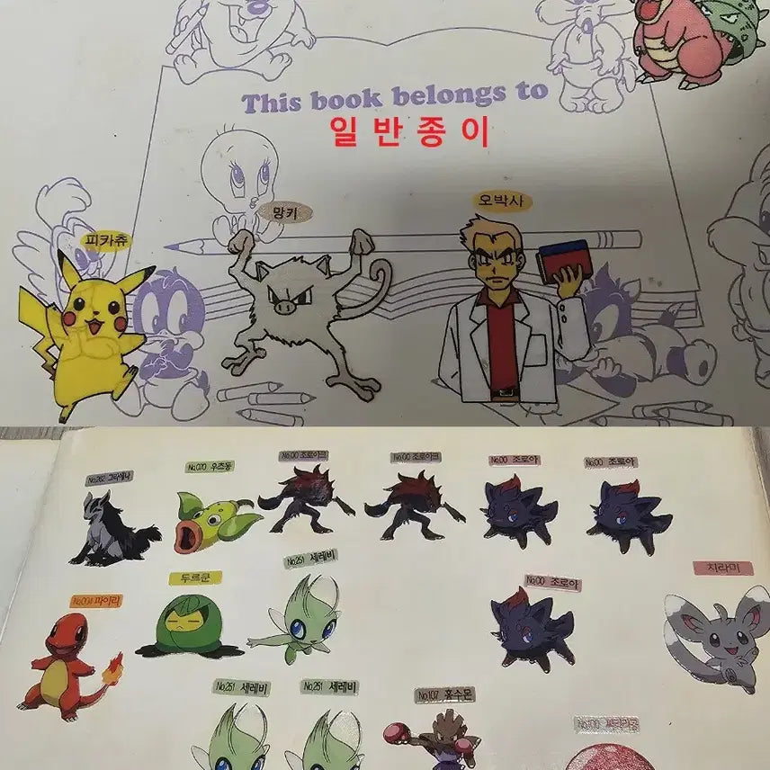 [BUNJANG] Shani Pokemon Bread Sticker Set / 샤니 포켓몬빵 띠부씰 09년도 신버전 뗀씰 팝니다.