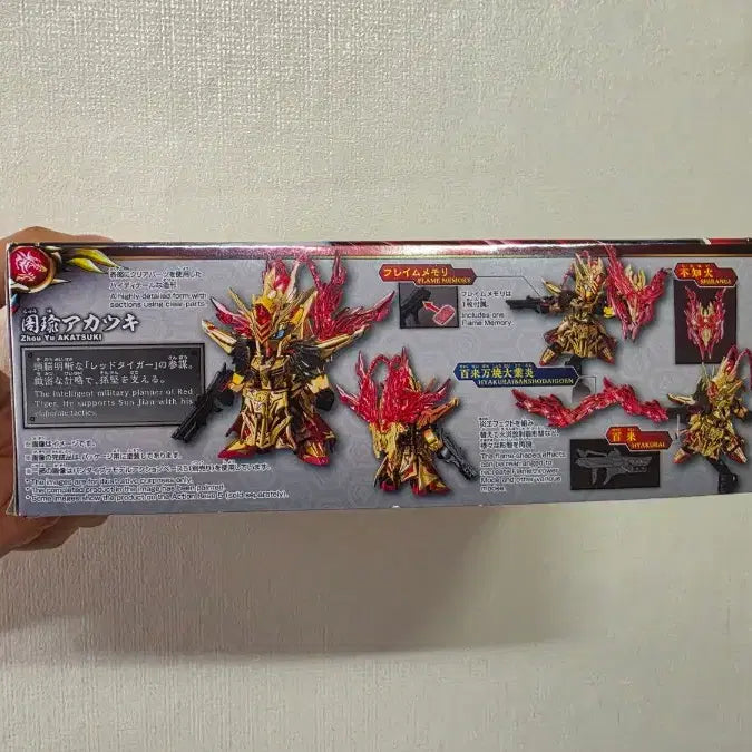 [BUNJANG] Bandai Sangoku Soketsuden Liu Bei Akatsuki Gundam Model Kit / 반다이 삼국창걸전 주유 아카츠키