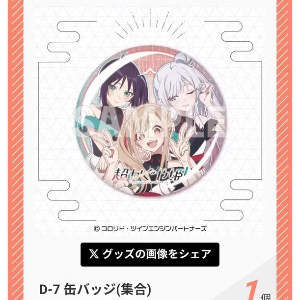 [BUNJANG] Kaguya-sama: Love is War Kuji Bundle Set / (일택포)초카구야공주 쿠지 일괄