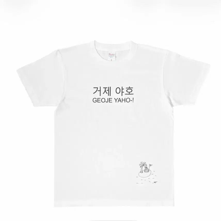 [BUNJANG] Lisence Geoje Yahoh Short Sleeve T-Shirt XL / 리센느 거제야호 반팔