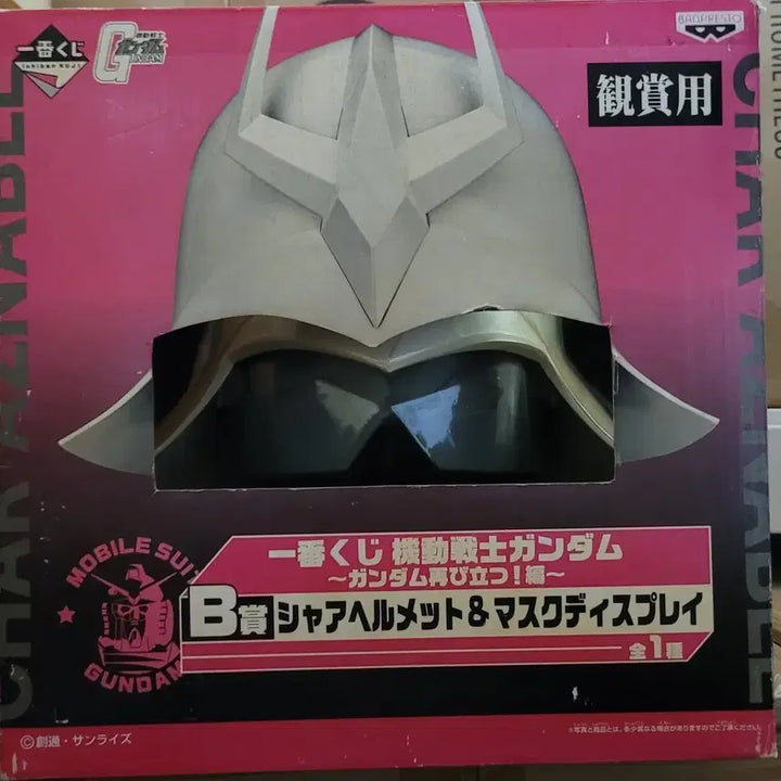 [BUNJANG] Ichiban Kuji B Prize Char&