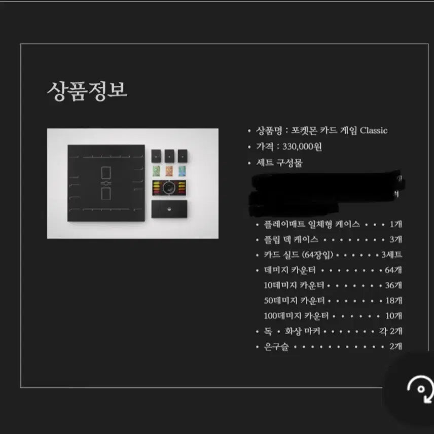 [BUNJANG] Pokemon Classic Supply Box (No Cards Included) / 포켓몬 카드 클래식 서플라이 (카드없음)