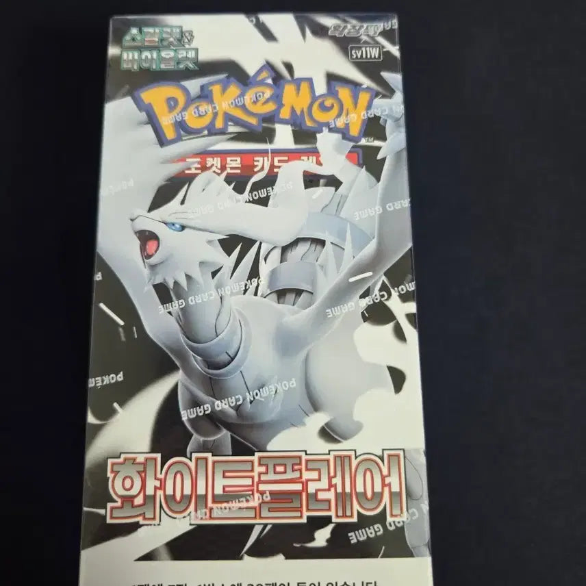 [BUNJANG] Pokemon Card White Flare Korean / 포켓몬 카드 화이트 플레어 한국어