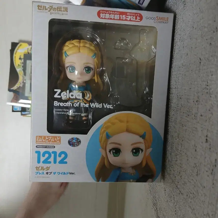[BUNJANG] Zelda Nendoroid / 젤다 넨도 팝니다