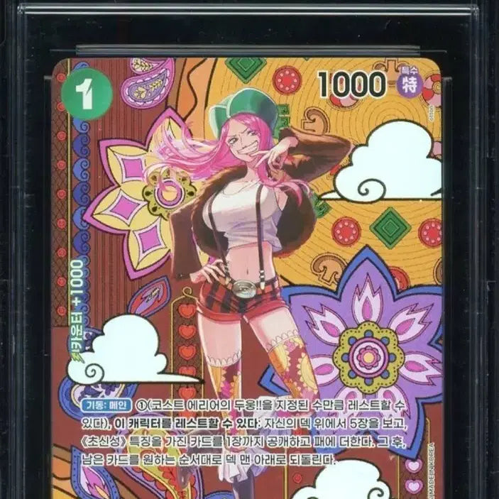 [BUNJANG] One Piece Jewelry Bonney SP CCG Card Pristine 10 / 원피스 두전설 쥬얼리 보니sp ccg프리스틴10