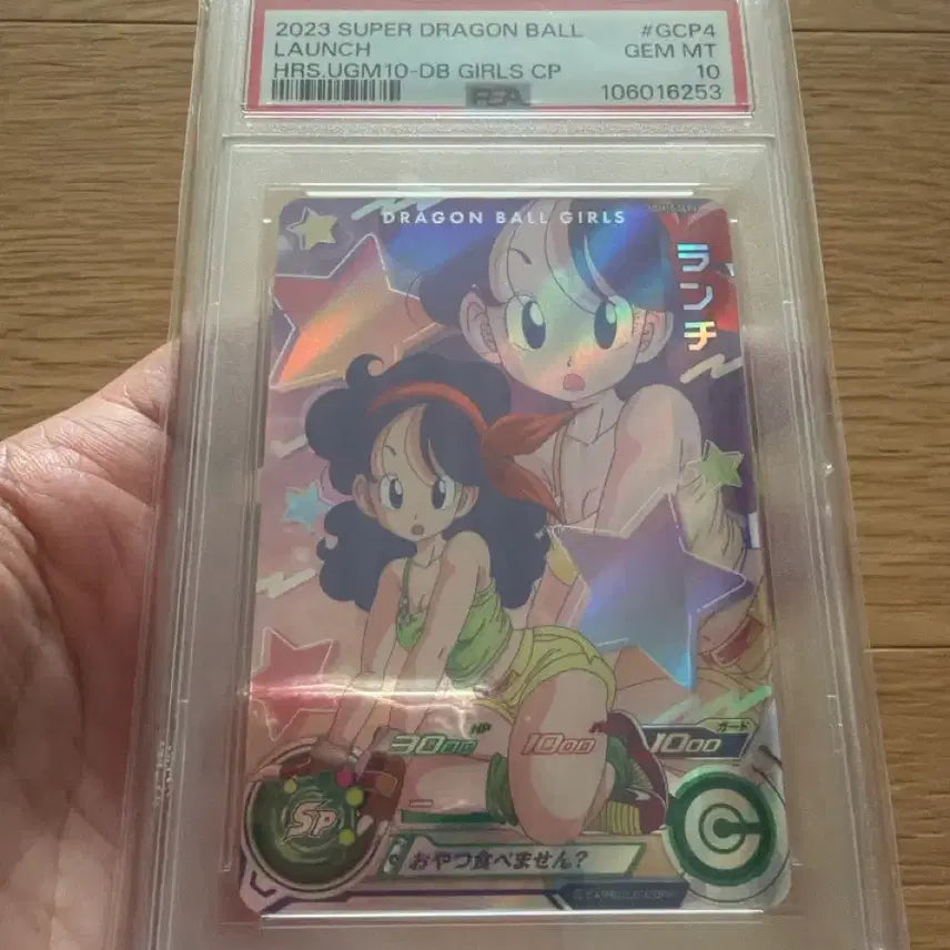[BUNJANG] Dragon Ball Super 2023 Lunch CP Card / 2023 드래곤볼 슈퍼 카드 런치 CP