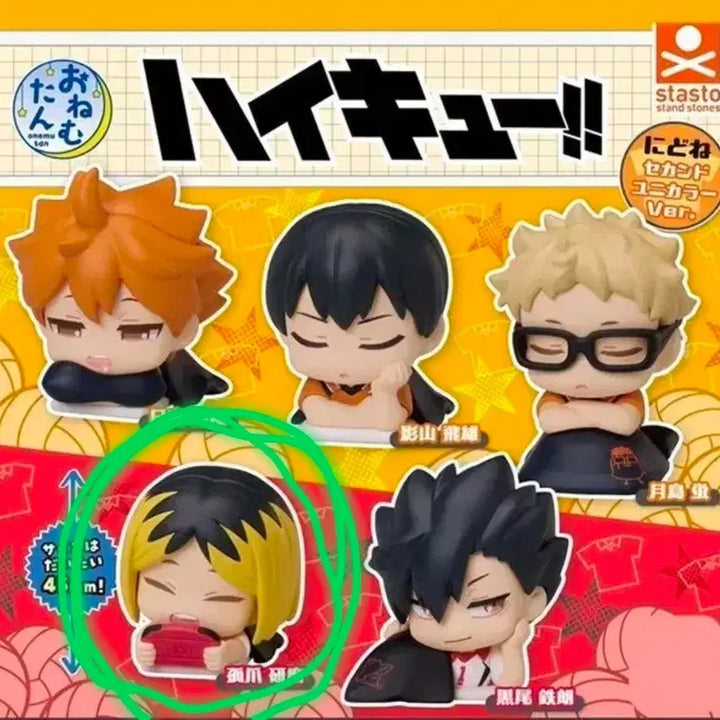 [BUNJANG] Haikyuu!! Kozume Kenma Onemutan Figure / 하이큐 켄마 오네무탄 팔아요!!