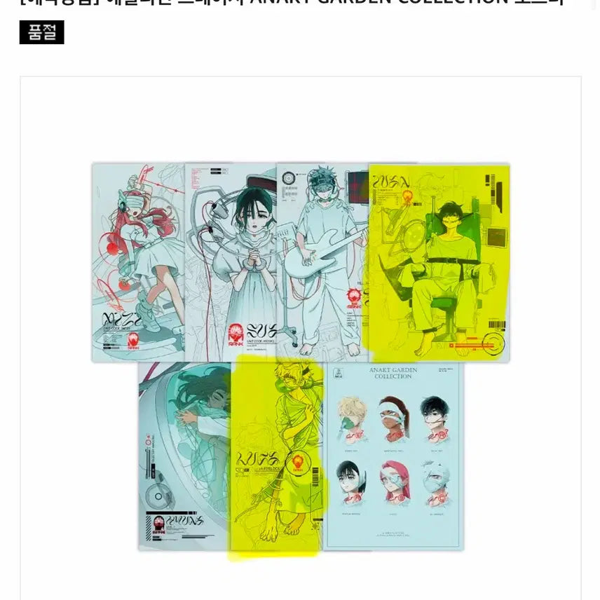 [BUNJANG] A-Stage Annat Garden Poster Bundle Set / 이반 / 루카 일괄) 에이스테 아낙트 가든 포스터 새상품