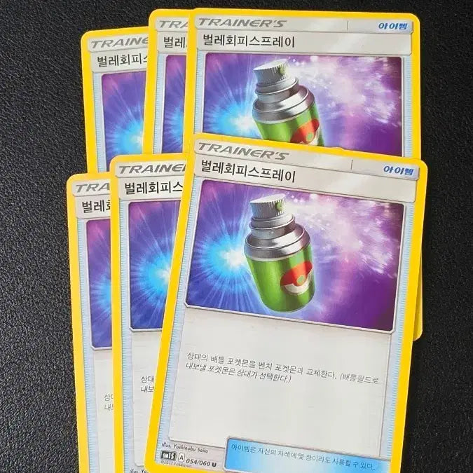 [BUNJANG] Pokemon Card Bug Repellent Spray / 포켓몬 카드 벌레회피스프레이