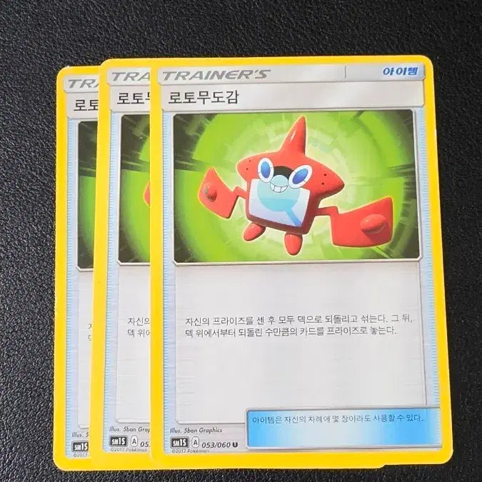 [BUNJANG] Pokemon Card Rotomdex / 포켓몬 카드 로토무도감