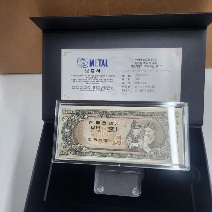 [BUNJANG] Bank of Korea 100 Won Commemorative Medal - Gold Medal &amp; Silver Foil (30g) - "Hat Design" / 한국은행권 100원 기념메달 금메달  은지페 30g 모자상3번