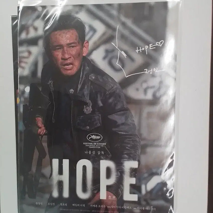 [BUNJANG] Hope Movie 2 Types Poster Bundle Set / 호프 2종 포스터 일괄