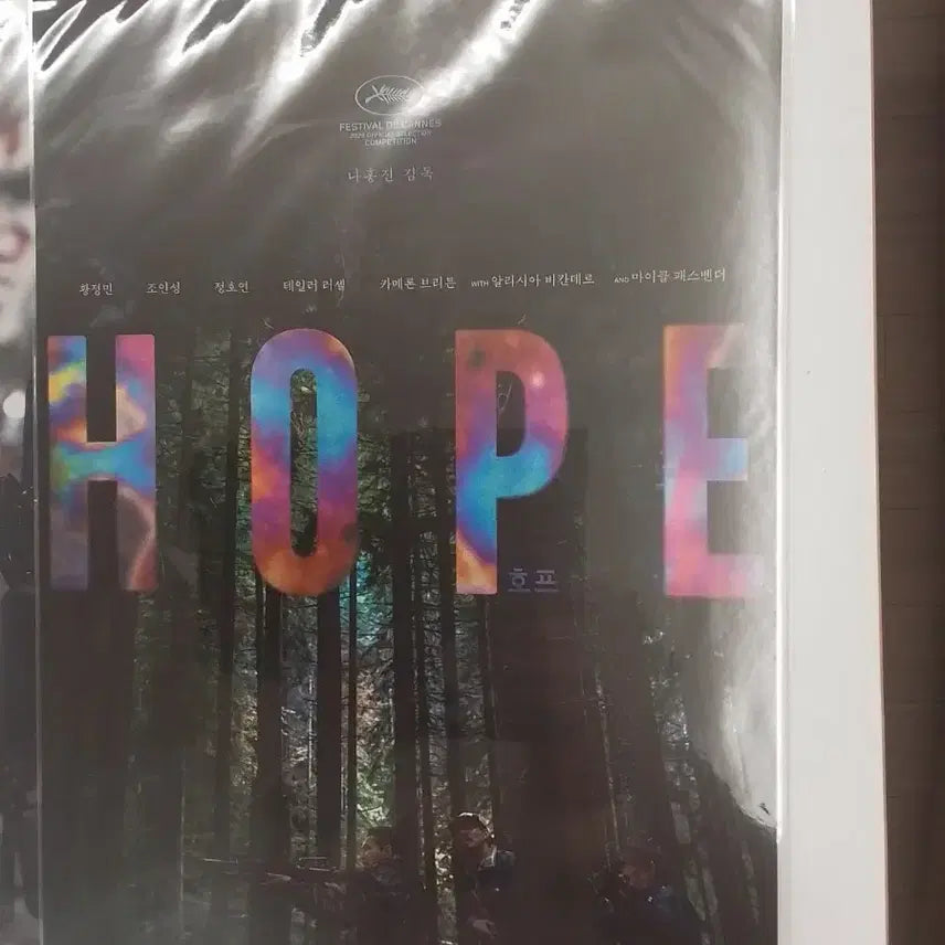 [BUNJANG] Hope Movie 2 Types Poster Bundle Set / 호프 2종 포스터 일괄