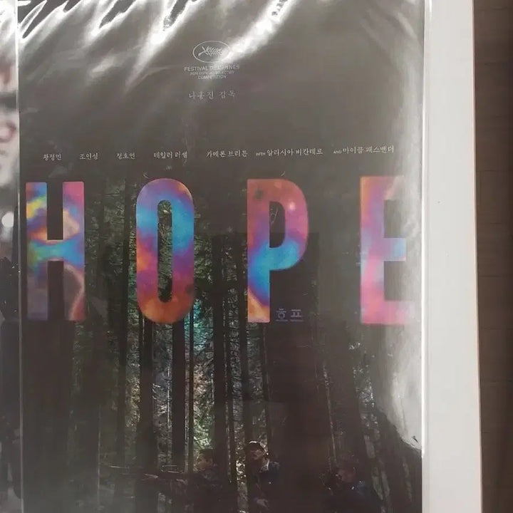 [BUNJANG] Hope Movie 2 Types Poster Bundle Set / 호프 2종 포스터 일괄