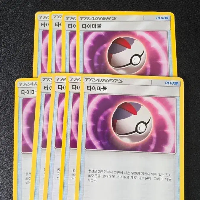 [BUNJANG] Pokemon Card Timer Ball / 포켓몬 카드 타이마볼