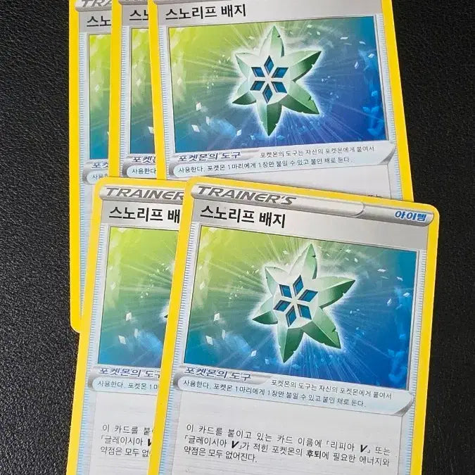 [BUNJANG] Pokemon Card Snowleaf Badge / 포켓몬 카드 스노리프 배지