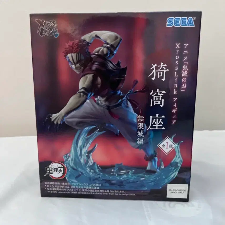 [BUNJANG] Sega Demon Slayer Akaza Xross Link Figure / 세가 귀멸의 칼날 Xross Link 아카자 피규어