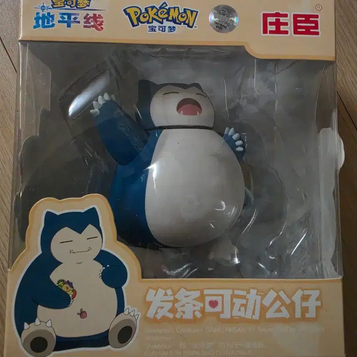 [BUNJANG] Pokemon Chinese Official Snorlax Wobbly Figure / 포켓몬 중국 공식 잠만보 흔들흔들 피규어 원가이하 판매합니다!