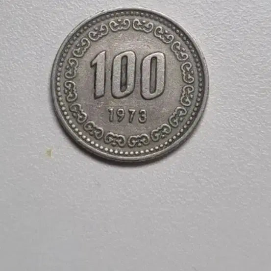 [BUNJANG] 1973 100 Won Coin / 100원 동전 1973