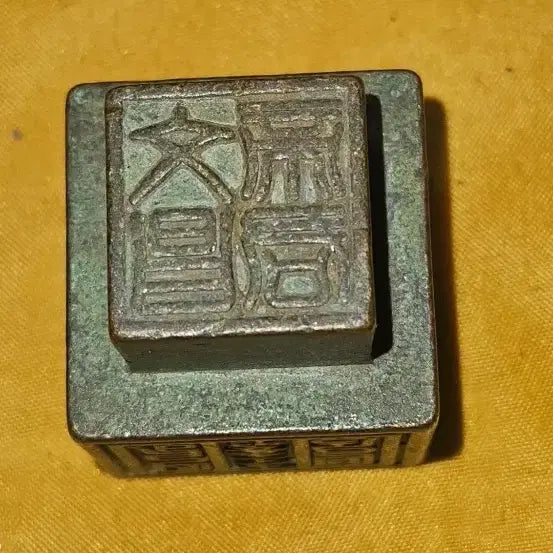 [BUNJANG] Chinese Bronze Seal with Six-Sided Engravings of Celestial God, Wen Chang Star, and Protective Incantations / "육면각인천신문창성대부동인