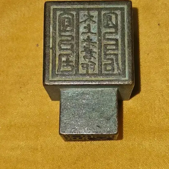 [BUNJANG] Chinese Bronze Seal with Six-Sided Engravings of Celestial God, Wen Chang Star, and Protective Incantations / "육면각인천신문창성대부동인