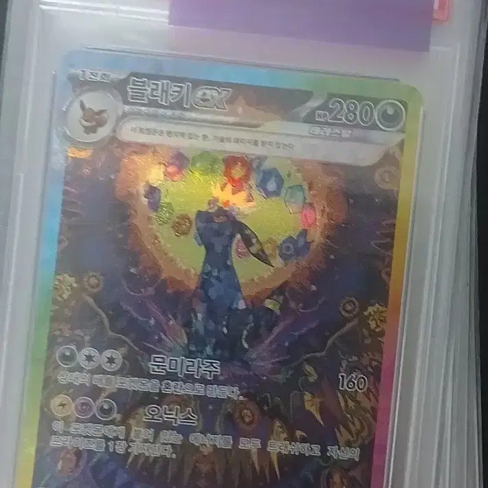 [BUNJANG] Umbreon SAR PSA 9 / 블래키 sar PSA9