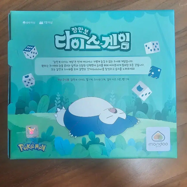 [BUNJANG] Snorlax Dice Game (Yacht) / 잠만보 다이스게임(요트)