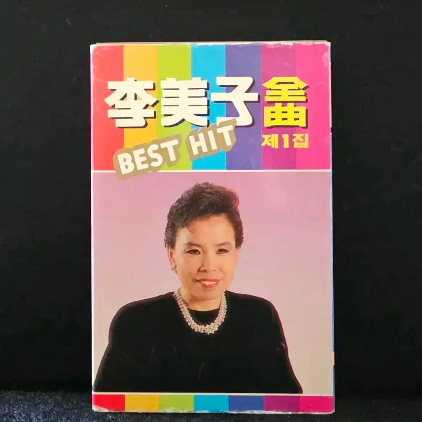 [BUNJANG] Lee Mi-ja Best Hit Vol. 1 Cassette Tape / 이미자 베스트 히트 제1집 카세트 테이프