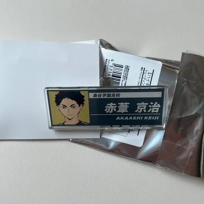 [BUNJANG] Haikyuu Akaashi Keiji Acrylic Name Tag / 하이큐 아카아시 케이지 아크릴 명찰 양도